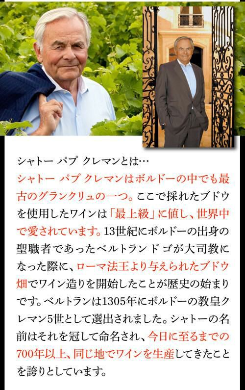 1本あたり6,000 円(税込) 送料無料 ベルナール マグレ ラーム ド パプ