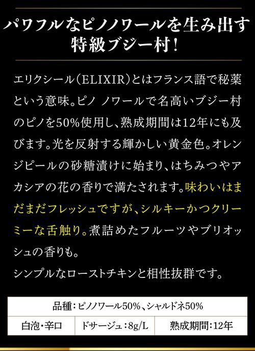 送料無料インフィニット エイトエリクシール ブジー グラン クリュ