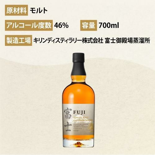 富士御殿場蒸溜所 12年 ウイスキー Japanese whisky 国産-