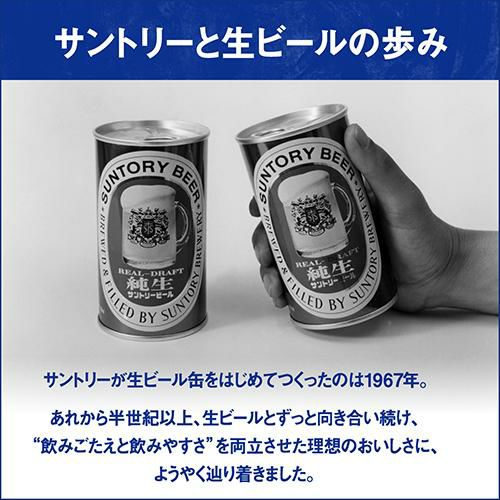サントリー 生 ビール 350ml×24本 送料無料 1本あたり190円(税別) 1 