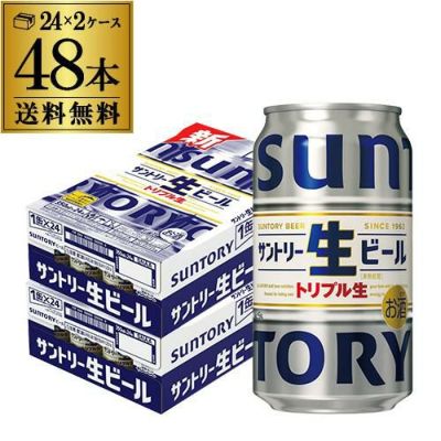 サントリー 生 ビール 500ml×24本 送料無料 1本あたり238円(税別) 1