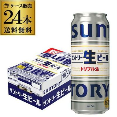 サントリー生ビールトリプル生　2カートン(48缶)