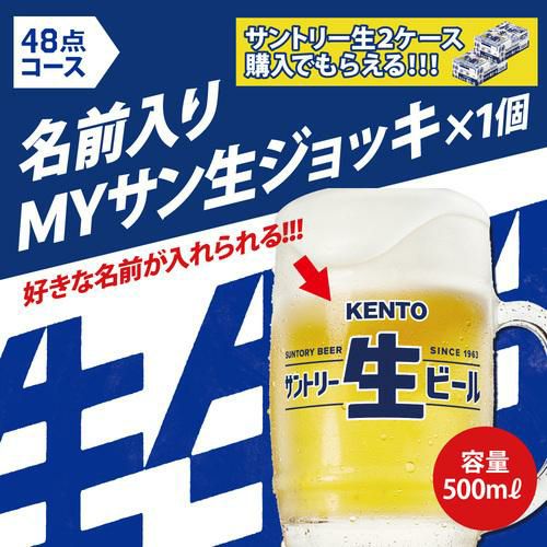 サントリー 生 ビール 500ml×24本 送料無料 1本あたり238円(税別) 1