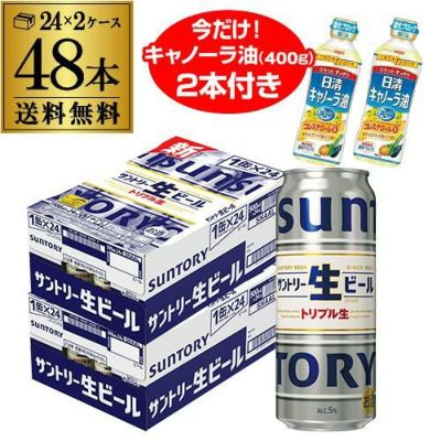 サントリー 生 ビール 350ml×48本 送料無料 1本あたり181円(税別) 2 