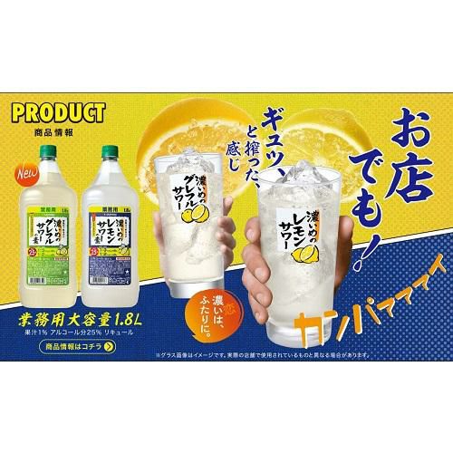 サッポロ 濃いめのグレフルサワーの素 25度 1800ml グレープフルーツ果汁 ウォッカ 長Sチューハイ カクテル サワー 炭酸 ソーダ割  リカマン オンライン