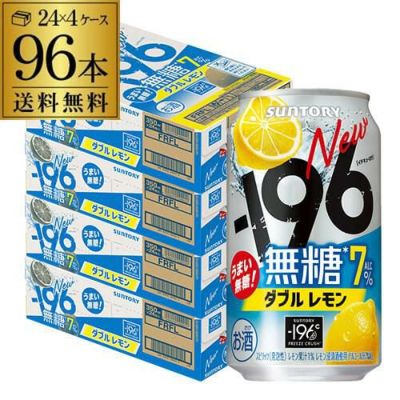 送料無料 サントリー -196無糖 ダブルレモン ALC.4％ 350ml缶×96本(24