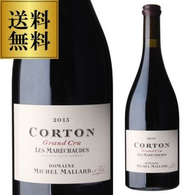 ムルソー 2020アンリ ジェルマン 750mlフランス ブルゴーニュ コート