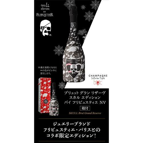 1本あたり18,000 円(税込) 送料無料 インフィニットエイト