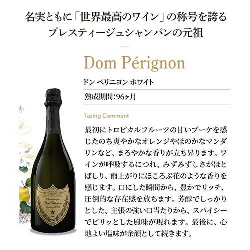 1本あたり24,000円(税込)送料無料】トップオブシャンパーニュ！ ドン