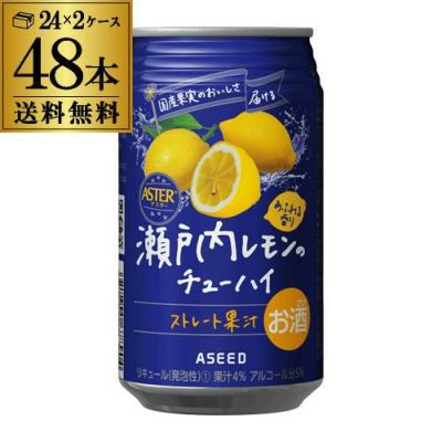 送料無料 アシード アスター 瀬戸内レモンのチューハイ 350ml缶×48