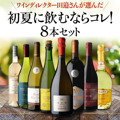 1本あたり1,925 円(税込) 送料無料ワインディレクター田邉公一さんが