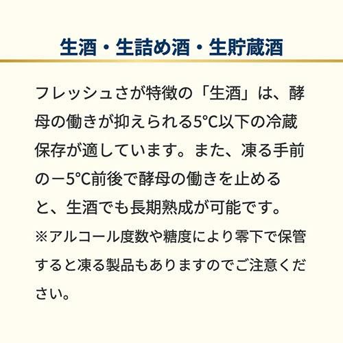 日本酒セラー ルフィエール C23SAK 23本 ブラック 1年保証 家庭用 業務