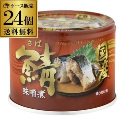 鯖缶 さば缶 味噌煮 国産鯖 190g×24缶 鯖味噌煮 信田缶詰 送料無料