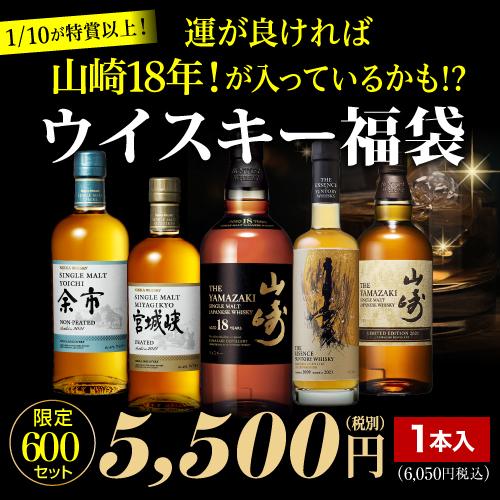 予約) 運がよければ 白州ピーテッド2021！ 山崎18年 白州18年 が 