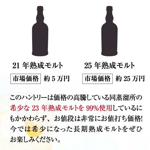 ザ ハントリー 23年 1998 ダンカンテイラー バトルヒル 700ml