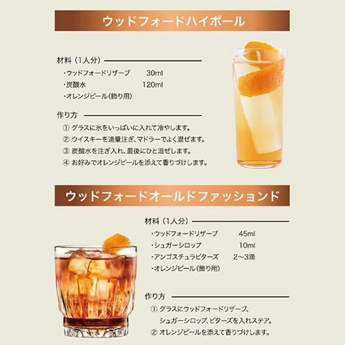 ウッドフォードリザーブ ダブルオークド 700ml 43度 正規 バーボン