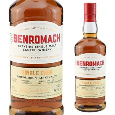 グレンスコシア18年 BENROMACH ピートスモーク