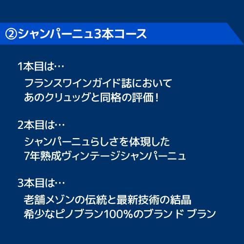 品質保証HOT 送料無料 生産者別に楽しむアムシュタイン 3本8,000円