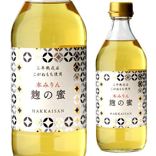 八海山 麹の蜜 本みりん 三年熟成品 500ml みりん 味醂 調味料 八海