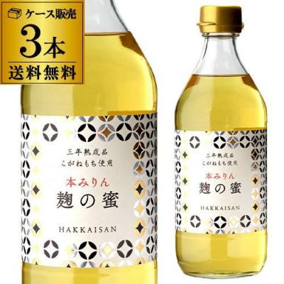 八海山 麹の蜜 本みりん 三年熟成品 500ml 6本 セット 送料無料 1本