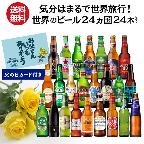 ギフト箱入り 世界のビール 飲み比べ 12本セット 大手ビールブランド一切なし ビール セット beer  お歳暮 クリスマス ギフト 送料無料 第17弾 フードストーリー 【お歳暮】2024年〈サントリー〉ビールの贈り物は“これ”で決まり！ おすすめビールセットを飲み比べ！｜TOKYU FOOD  SHOW ｜東急百貨店の“おいしい“にまつわる情報をまとめて発信するポータルサイト