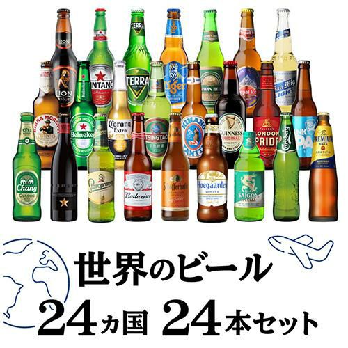 ビール　クラフトビール　海外のお酒　まとめ売り21本 ビール クラフトビール 海外のお酒 まとめ売り21本 【公式通販】