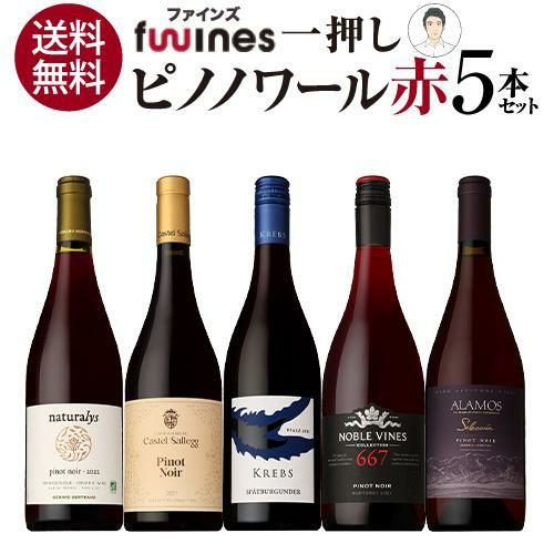 【4本セット】クリサワブラン、タプコプピノワール、こことあるなど 北海道　ワイン 4本セット】クリサワブラン、タプコプピノワール、こことある