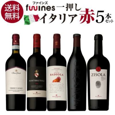 1本あたり1,936円(税込) 送料無料 一押しイタリア白5本セット 750ml 5