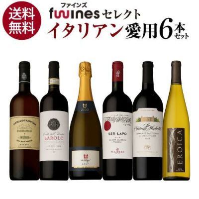 1本あたり1,936円(税込) 送料無料 一押しイタリア白5本セット 750ml 5