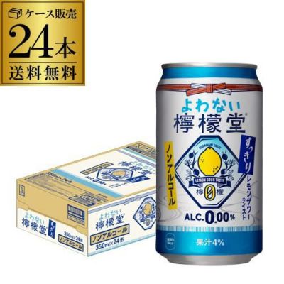 送料無料 コカ・コーラ よわない檸檬堂 すっきりレモン ノン