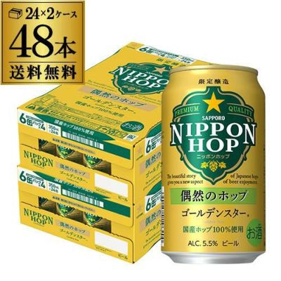 サッポロ SORACHI 1984 ソラチ 350ml×48本 送料無料 4ケース ビール