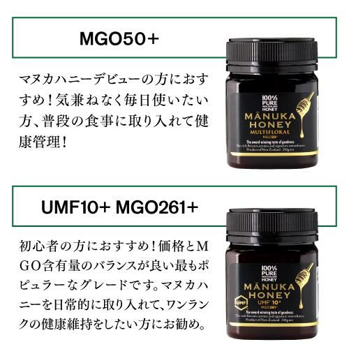 マヌカハニー UMF20＋ MGO826＋ 250g×3個 生マヌカ プレミアムハニー