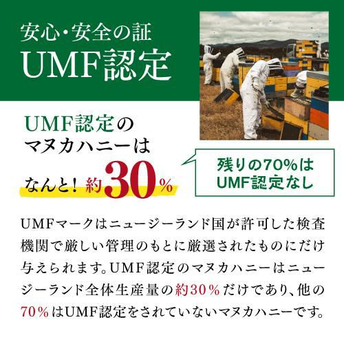 マヌカハニー UMF20＋ MGO826＋ 250g×3個 生マヌカ プレミアムハニー