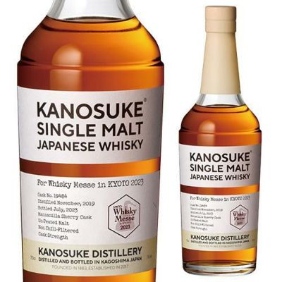 シングルモルト嘉之助 For Whiskey Messe In KYOTO23 ジャパニーズ