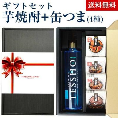 送料無料 3年＆5年熟成焼酎が入った芋焼酎飲み比べセット！ 25度