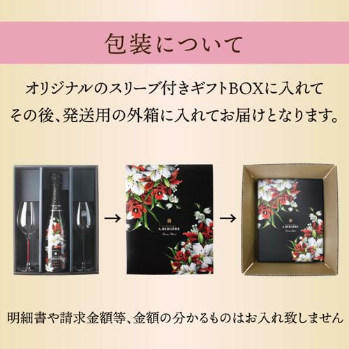 送料無料A.ベルジェールキュヴェ フルール グラス付セット 箱