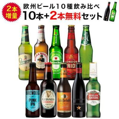 ベルギービール10種10本セット 送料無料 ベルギー 輸入ビール