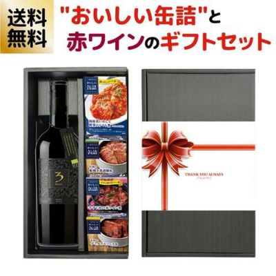 送料無料 《箱ワイン》グラッフィティ ヴィーノ ロッソ ディ イタリア