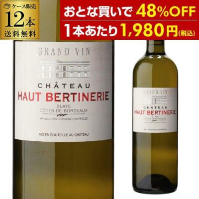 特価 20%OFF】1本当たり1,210円(税込) 送料無料 グラン ベロ ボルドー