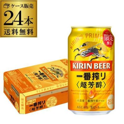 キリン 一番搾り 糖質ゼロ 350ml缶×24本 送料無料 ビール 国産 キリン