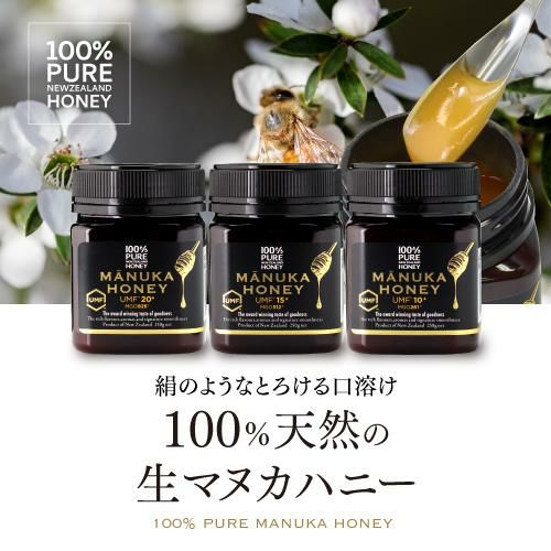 マヌカハニー マルチフローラル MGO50＋ 250g 生マヌカ MGO ギフト