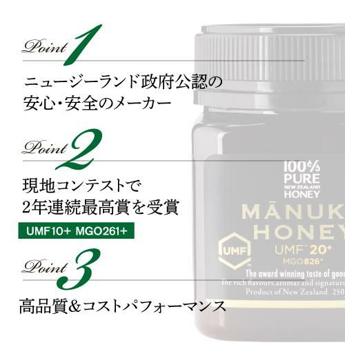 マヌカハニー マルチフローラル MGO50＋ 250g 生マヌカ MGO ギフト