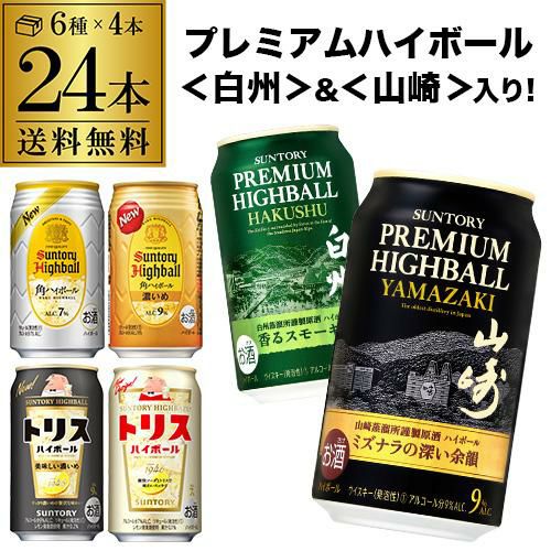 送料無料 ハイボール缶 6種24本セット ハイボールセット 飲み比べ 