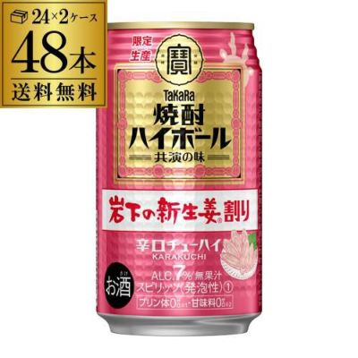 送料無料 タカラ 焼酎ハイボール 強烈 サイダー 割り 期間限定 350ml缶×48本 (24本×2ケース) 1本当たり107円(税別) ハイボール  チューハイ サワー 缶チューハイ 宝酒造 長S リカマン オンライン