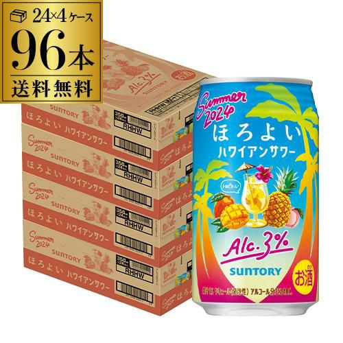 送料無料 サントリー ほろよい ブルーハワイ サワー 期間限定 350ml缶