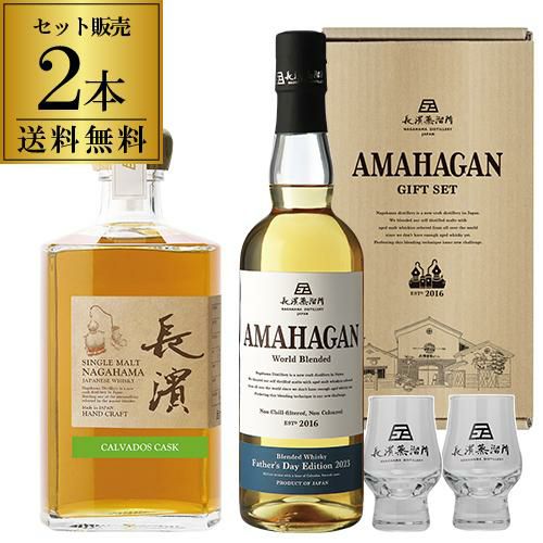 予約)お一人様1セット限り送料無料 シングルモルト長濱 THE FIRST  