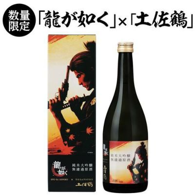 幅広type 日本酒 大吟醸 ワイン 泡盛 ビール アルコール お酒 極上