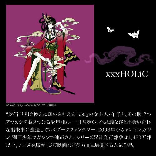 神蔵 KYOTOHOLiC PROJECT xxxHOLiCボトル 数量限定 化粧箱付 箱入り