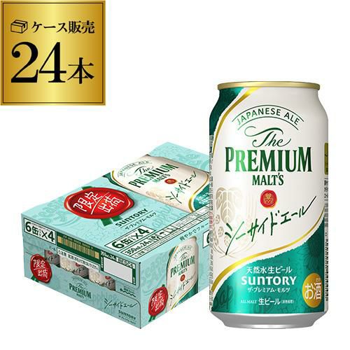 限定品即納】 サントリー - サントリー ザプレミアムモルツ 350ml 24缶