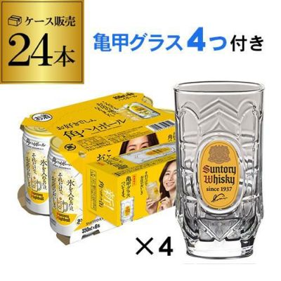 2ケース】ジムハイボール サントリー 350ml 24本×2-